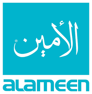 الأمين